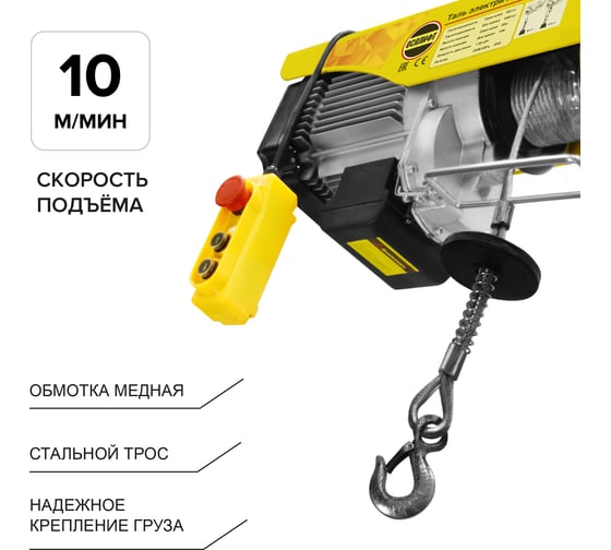 Электрическая стационарная мини-таль OCALIFT РА-1000 500/1000кг 1,95кВт канат: 20м, 220в ocapa1000n20