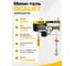 Мини таль электрическая OCALIFT PA-1200 600/1200кг 12м 220в 1,9 кВт стационарная ocapa1200n12 3