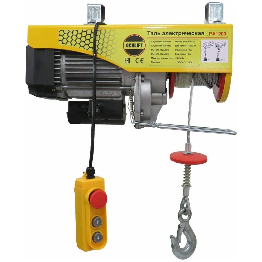 Электрическая мини-таль OCALIFT РА600/1200 г/п: 600/1200кг, 2,06 кВт ...