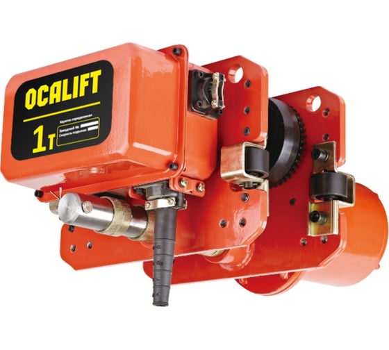 Цепная передвижная электрическая таль OCALIFT 01-01s г/п 1Т, высота 18м, 380в OCA0101ST18m