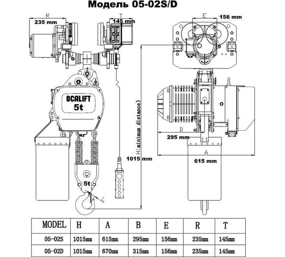 Цепная передвижная электрическая таль OCALIFT 05-02s г/п 5 тонн, высота 6м, 380в OCA0502ST6m