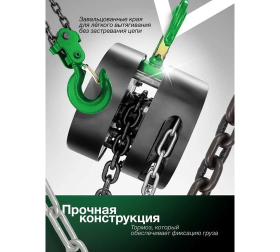 Механическая подвесная лебедка с фиксацией цепи натяжения Rockforce 3 т, длина цепи 3 м RF-TRC9030(16938)