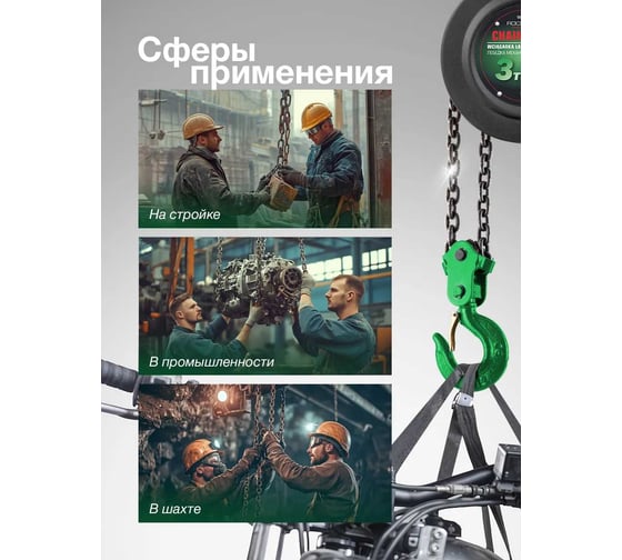 Механическая подвесная лебедка с фиксацией цепи натяжения Rockforce 3 т, длина цепи 3 м RF-TRC9030(16938)
