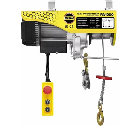 Мини-таль электрическая OCALIFT PRO PA-1000 500/1000 кг 12 м 220 В 1,95 кВт pro1000n12