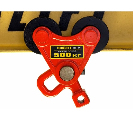 Каретка для талей OCALIFT ручная без привода, 500кг, тип GCT TRL-00501-GCT