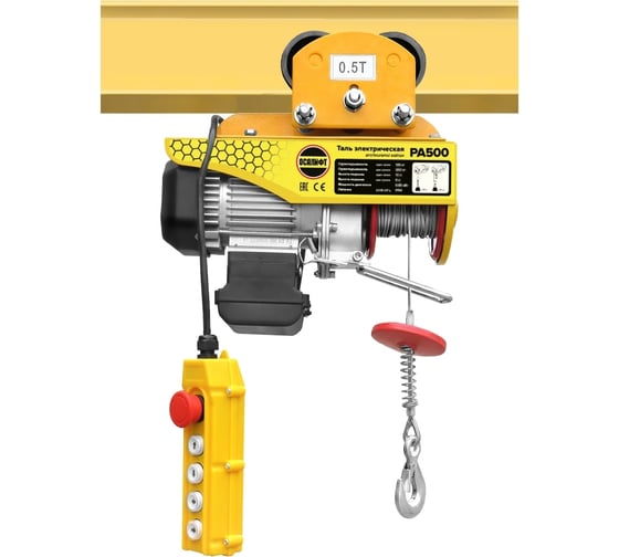 Передвижная электрическая мини таль OCALIFT PRO PA-500 250/500 кг, 12 м, 220 В, двигатель 1,25 кВт pro500t12