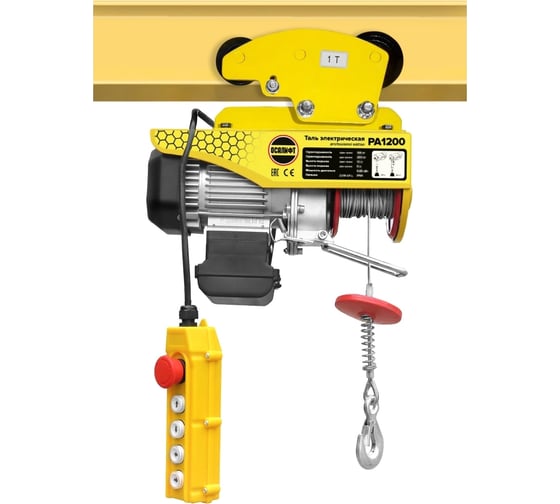 Передвижная мини таль OCALIFT PRO PA-1200 г/п 600/1200 кг, 12 м, 220 В, мощность двигателя 2,06 кВт pro1200t12 1
