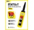 Пульт управления OCALIFT 4 кнопки 1 скорость, стоп, IP55 A4713 COPP-A4713 2