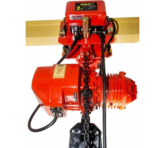 Цепная передвижная электрическая таль OCALIFT 02-02S г/п 2 тонны, высота 3м, 380в OCA0202ST3m