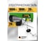 Тельфер подъемник PROCRAFT TP1000 2
