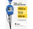 Таль цепная электрическая Shtapler DHS (J) 1 т, 12 м 71058943 2