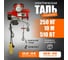Таль электрическая передвижная Shtapler PA 250/125 кг, 10/20 м 71049027 2