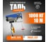 Таль электрическая стационарная Shtapler PA (J) 1000/500 кг, 10/20 м 71060257 2