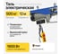 Таль электрическая стационарная Shtapler PA (J) 1000/500 кг, 6/12 м 71058965 2