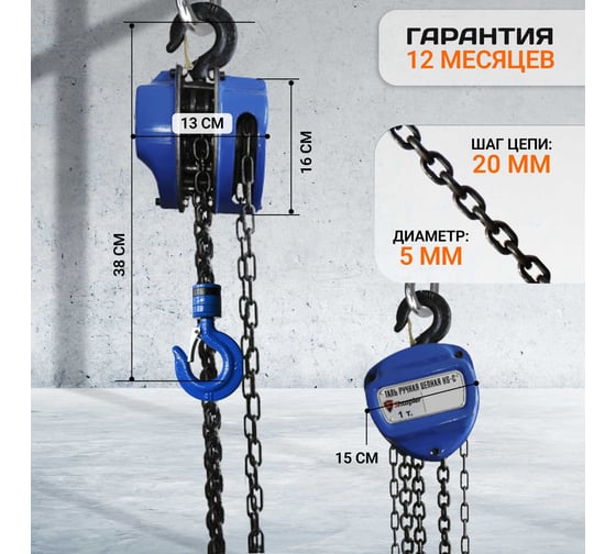 Таль ручная шестеренная Shtapler HS-C 1 т, 3 м 71048993