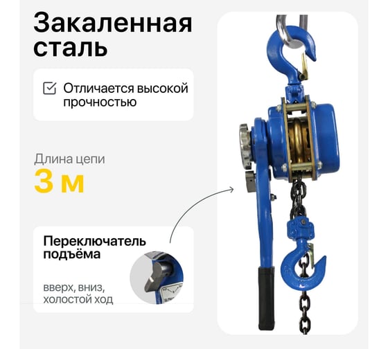 Таль ручная рычажная Shtapler HSH-E 2 т, 3 м 71048992