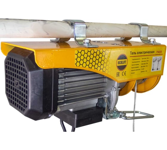 Мини таль электрическая OCALIFT PA-600 г/п 300/600кг, 40м, 220в мощн. двигателя 2,05 кВт oca11012040m