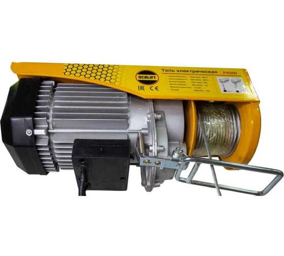 Мини таль электрическая OCALIFT PA-600 г/п 300/600кг, 40м, 220в мощн. двигателя 2,05 кВт oca11012040m