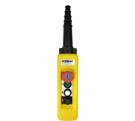 Пульт управления 4 кнопки 2 скорости, стоп, ключ, старт, IP65 OCALIFT XAC-A491Y