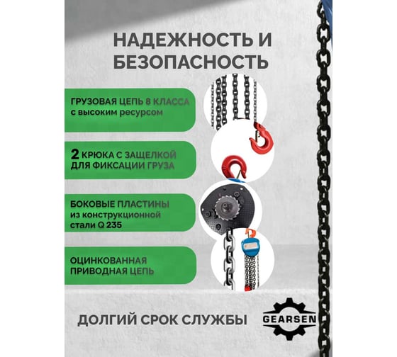Ручная цепная таль GEARSEN HSZ-C 5т х 6м GHSZC 5060 по цене от