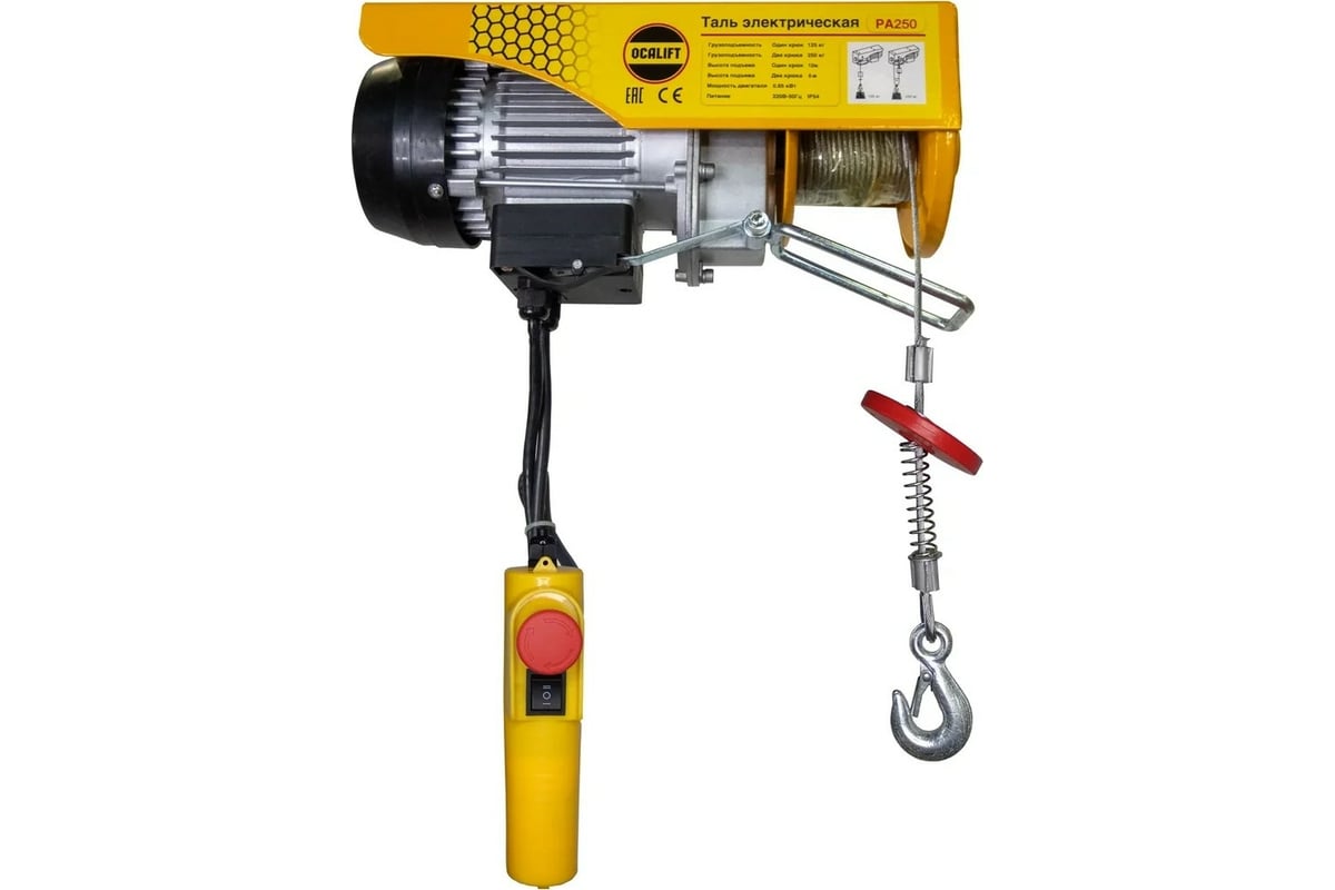 Мини таль стационарная OCALIFT РА-250 125/250 кг 12м 510Вт 220в ...