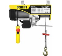 Электрическая стационарная мини-таль OCALIFT РА-500 250/500кг 20м 1.02кВт 220в ocapa500n20