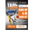 Таль электрическая стационарная Shtapler PA (J) 500/250кг 6/12м 71058963 2