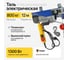 Таль электрическая стационарная Shtapler PA (J) 800/400кг 6/12м 71065433 3
