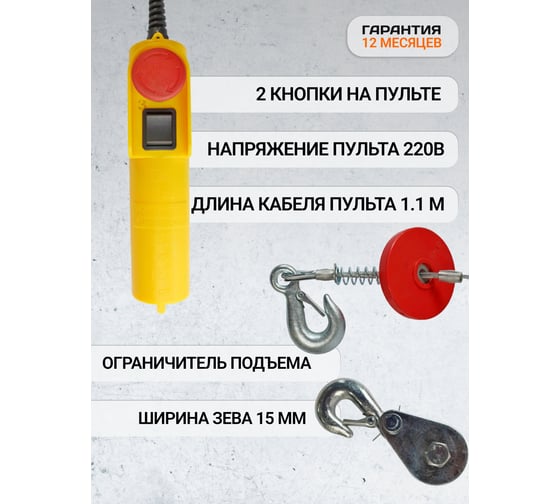 Таль электрическая стационарная Shtapler PA (J) 250/125кг 10/20м 71058962