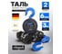 Таль цепная ручная Scheppach 2т Sch-TRC9020(59211) 5