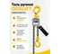 Таль ручная мини OCALIFT КЛЕВЕР 0,25т 3м цепная рычажная ТРШСР cl2503 3