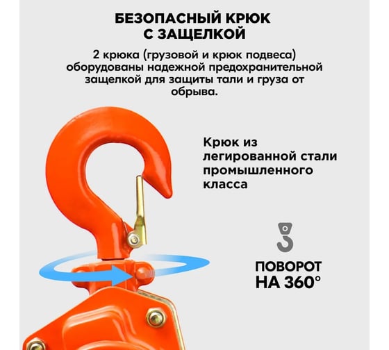 Ручная рычажная таль KINGQUEEN 1 т, 6 м RH-1T-6M
