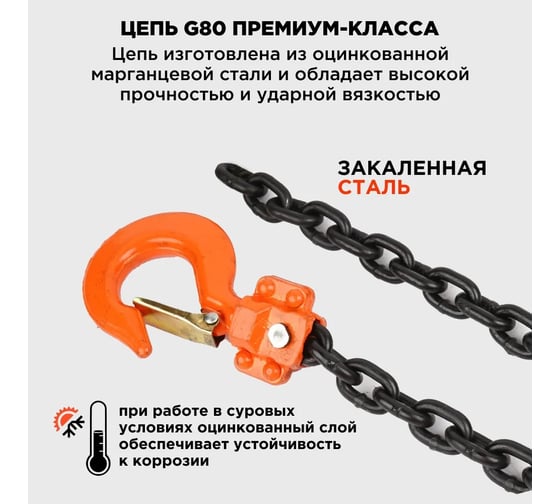 Ручная рычажная таль KINGQUEEN 1 т, 6 м RH-1T-6M