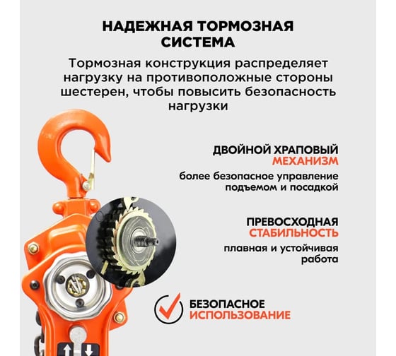 Ручная рычажная таль KINGQUEEN 1 т, 6 м RH-1T-6M