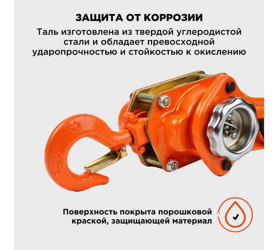 Ручная рычажная таль KINGQUEEN 1 т, 6 м RH-1T-6M