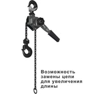 Рычажная таль Сорокин 3т ,1.5м 4.203