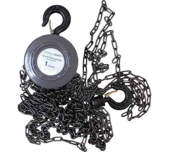 Цепная таль WIEDERKRAFT 1т, цепь 3м WDK-HSZ-C010X3