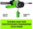 Тележка для мини тали электрической стационарной HITCH РА1200 1200кг 220В с пультом SZ086223 2