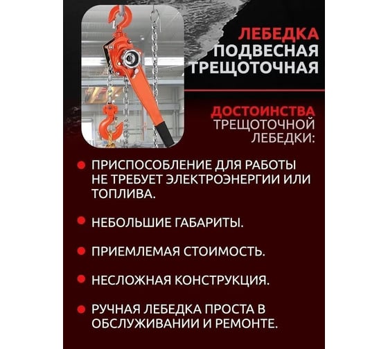 Таль рычажная ручная Forsage 0,75т F-TRC7075(52637)