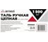 Таль ручная цепная Arnezi 1.5 т, 2.5 м, 370N R7001031 7