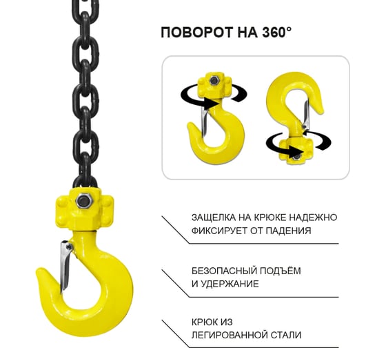 Ручная шестеренная цепная таль OCALIFT NORMA ТРШ 2т 3м nm20003