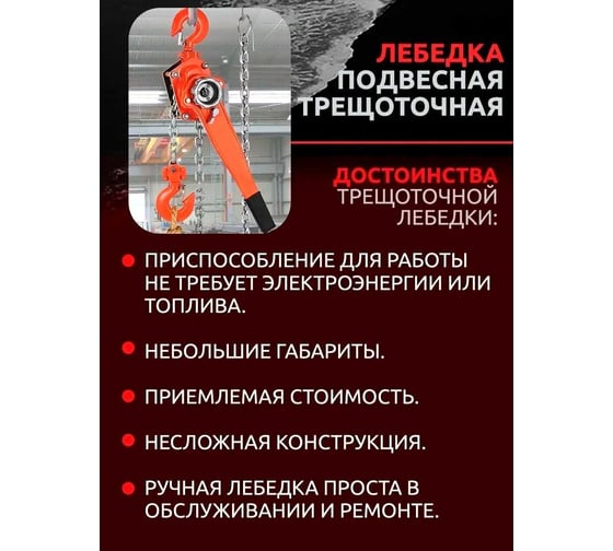 Таль рычажная Forsage ручная 3т F-TRC7030(52638)