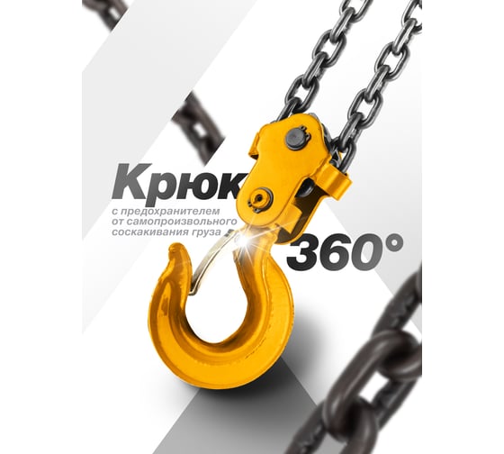Таль ручная 2т FORSTIME FT-TRC9020(65615)