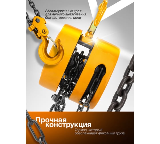 Таль ручная 2т FORSTIME FT-TRC9020(65615)