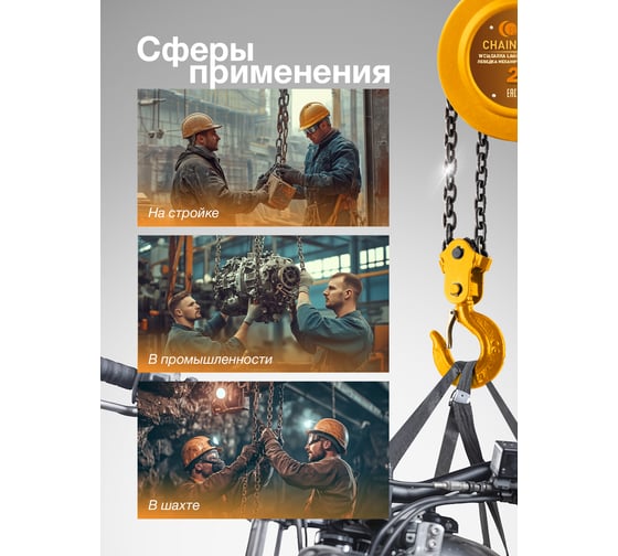 Таль ручная 2т FORSTIME FT-TRC9020(65615)