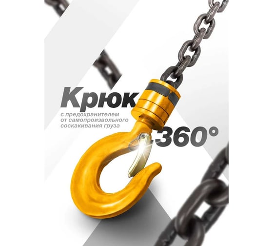 Таль ручная 0.5т FORSTIME FT-TRC9005(65611)