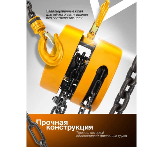 Таль ручная 0.5т FORSTIME FT-TRC9005(65611)