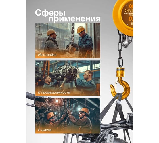 Таль ручная 0.5т FORSTIME FT-TRC9005(65611)