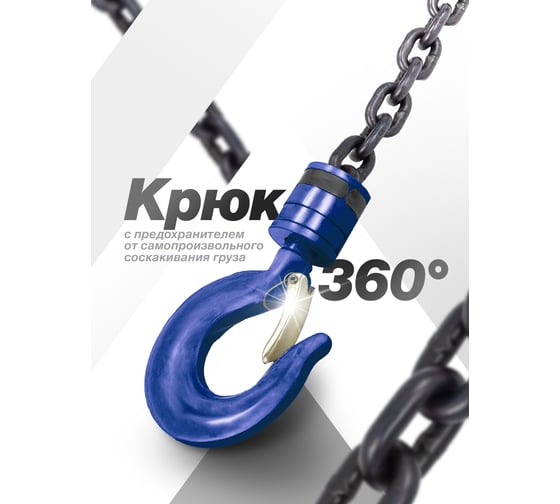 Таль ручная YATAFORCE 0.5т YF-TRC9005(65610)