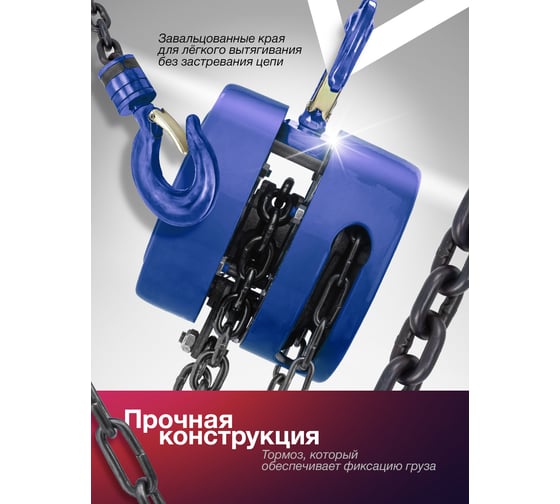 Таль ручная YATAFORCE 0.5т YF-TRC9005(65610)
